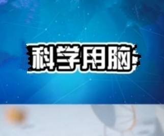 过程|语文实战|导向?体系?重构?螺旋?融合?创新?突破