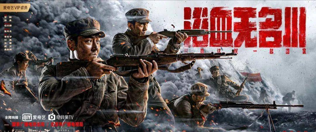 志愿军|网络热播第一,这部高水准的“抗美援朝”剧拍出了最燃的中国军人