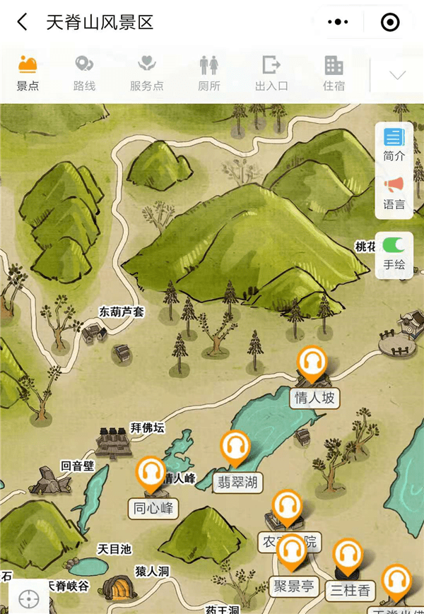山西天脊山风景区4a景区手绘地图,语音讲解,电子导览等智能导览系统