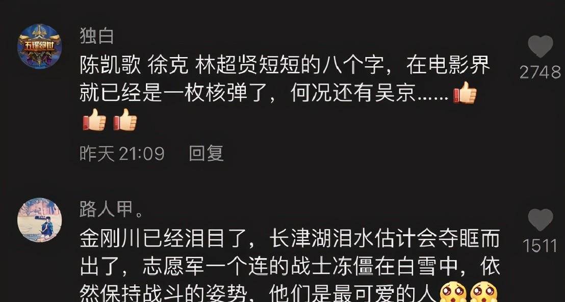 志愿军|《战狼2》之后，吴京又带着一部猛片来了，不是《战狼3》