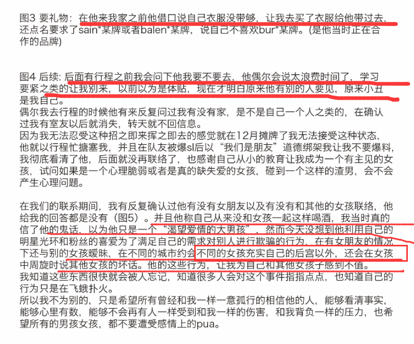 原创跑男黄旭熙劈腿实锤！将粉丝当成“后宫”，出轨多人且不带套