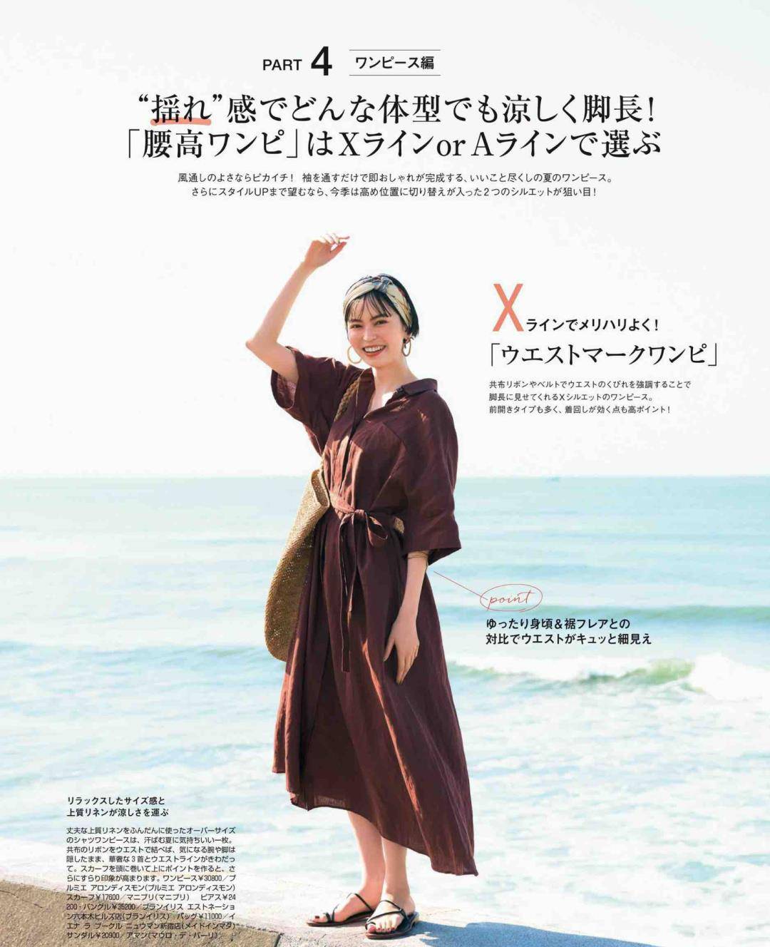 视觉|清新、大方、优雅自然的日系穿搭，日常出门绝对够用