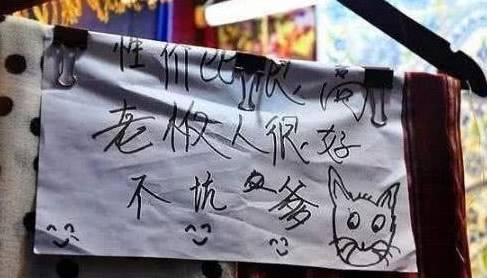 尼泊尔发布中文告示！惹得中国游客哈哈大笑，可日本人却生气了！