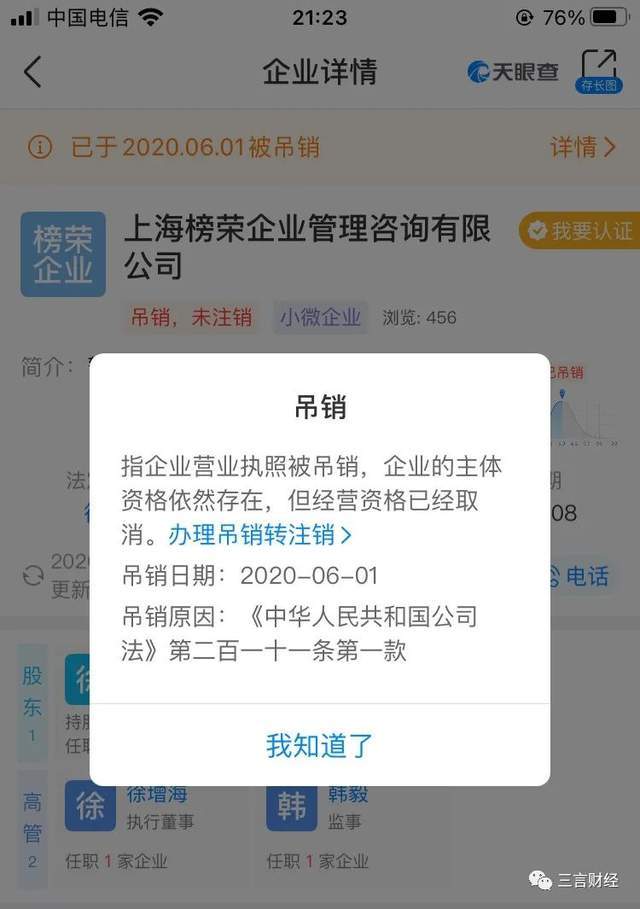 应该以外汇结算的 不应以人民币结算 Should be settled in foreign exchange should not be settled in RMB