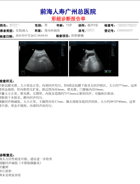 老伯|像肿瘤又不是肿瘤?警惕IgG4相关性疾病!前海人寿广州总医院科普