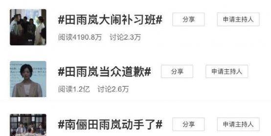 宋佳|这部“一集一热搜”，“贩卖焦虑”的热剧，果然登顶热播剧榜首