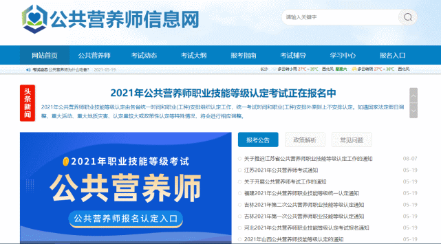 营养师在线问答:健康餐桌上的智慧之窗