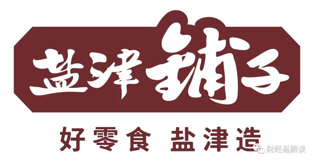 制造|盐津铺子2021年半年度净利4862.21万元