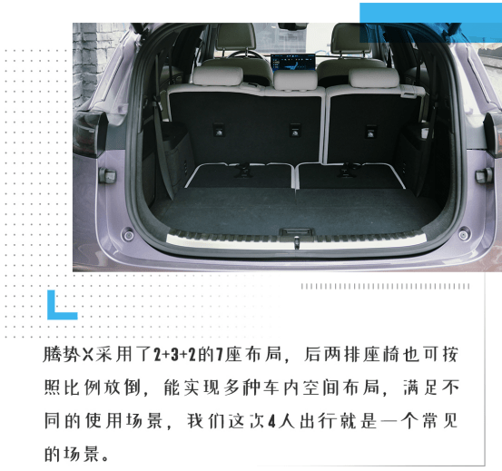 加班|简直全能！超豪华/空间无敌/4.3秒破百 这才是年轻人的车！