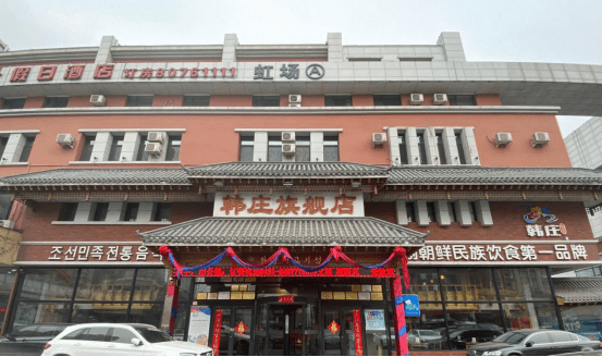 "美食王国"与"彼此"的故事_韩庄