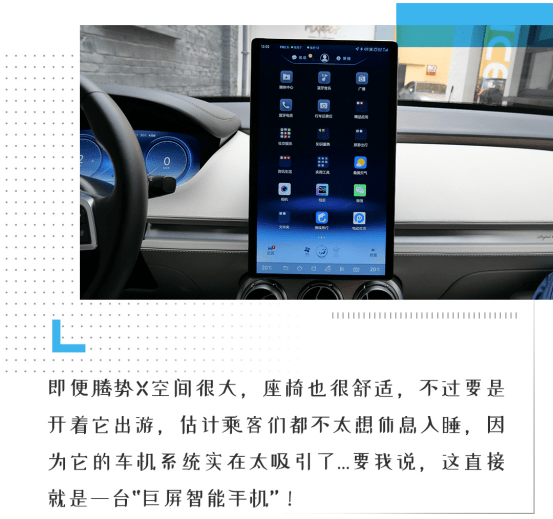 加班|简直全能！超豪华/空间无敌/4.3秒破百 这才是年轻人的车！
