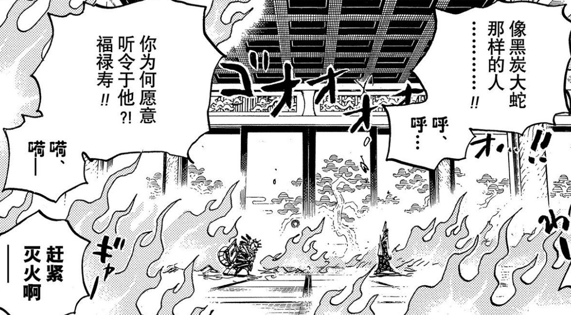 家臣|海贼王1022话：忍者的绝唱！雷藏激战福禄寿，胜负已分