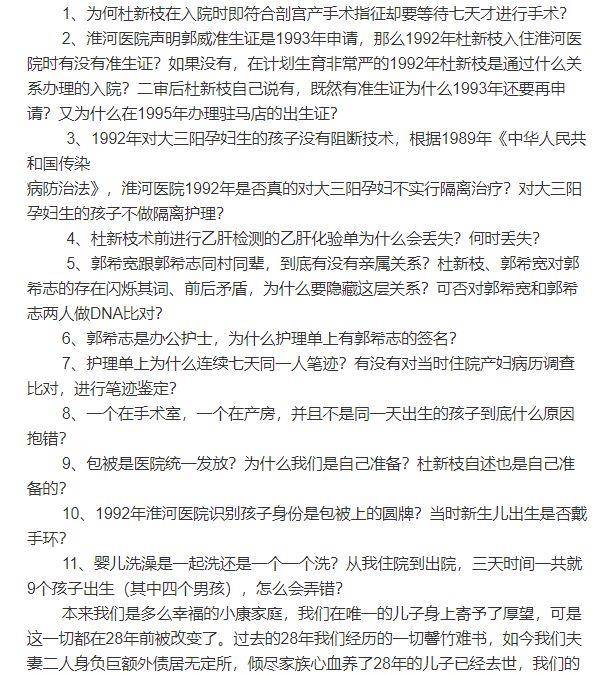 原创抱错28年的许敏，起诉姚策妻子：索回婚房养老，杜新枝支持儿媳！