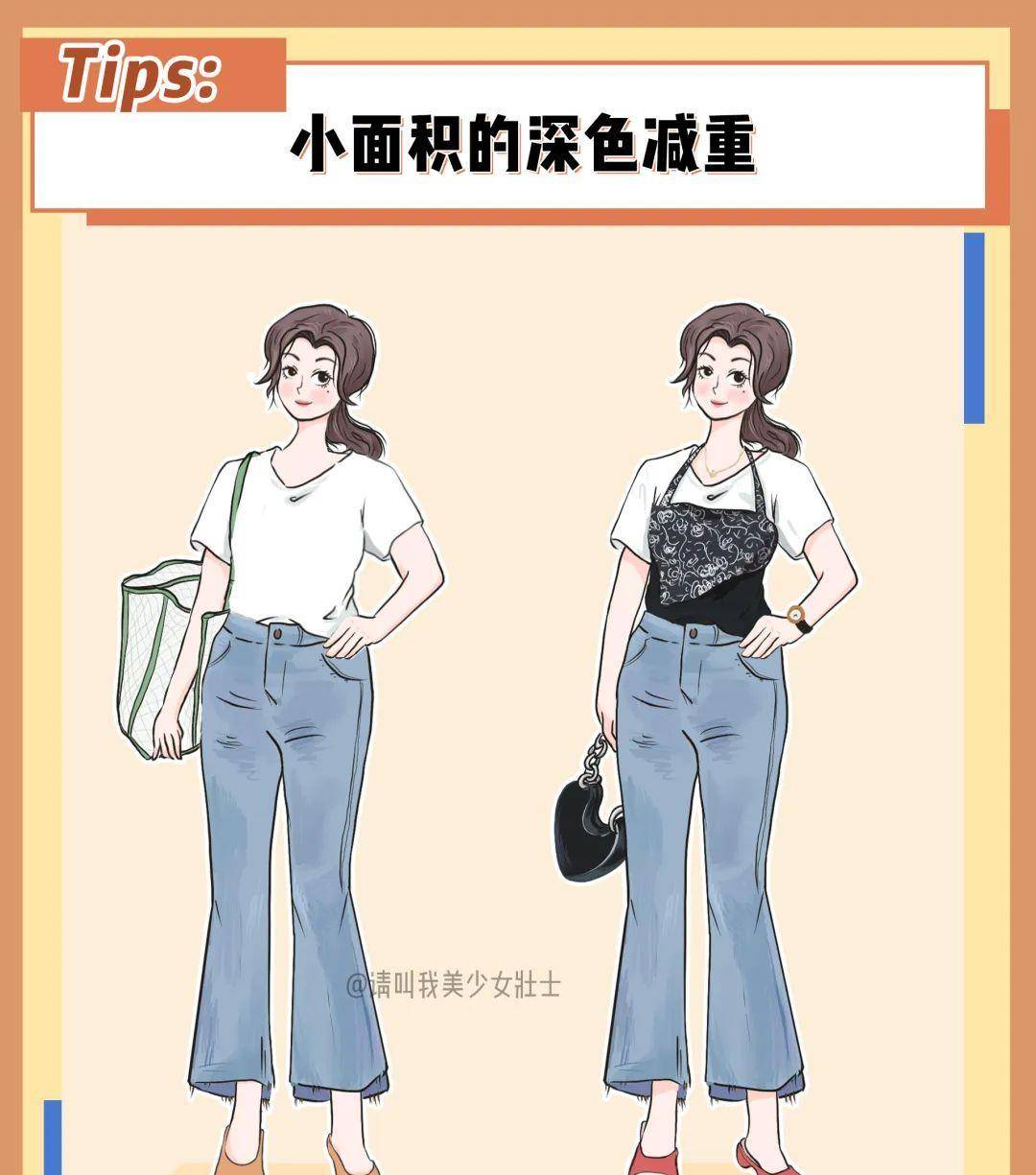遐想|微胖女生这么穿,显高显瘦时髦极了