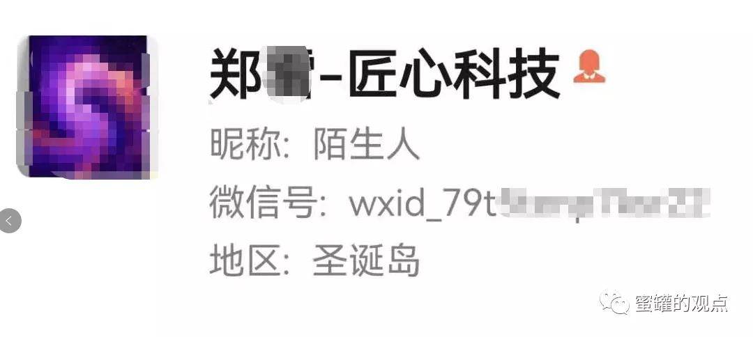 匠星科技通过BZZ挖矿骗局狂割数十亿：投资人维权(图3)