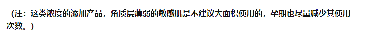 护肤品|挨骂也要曝光的几款孕期护肤品，竟含致畸成分，大牌都未能幸免！
