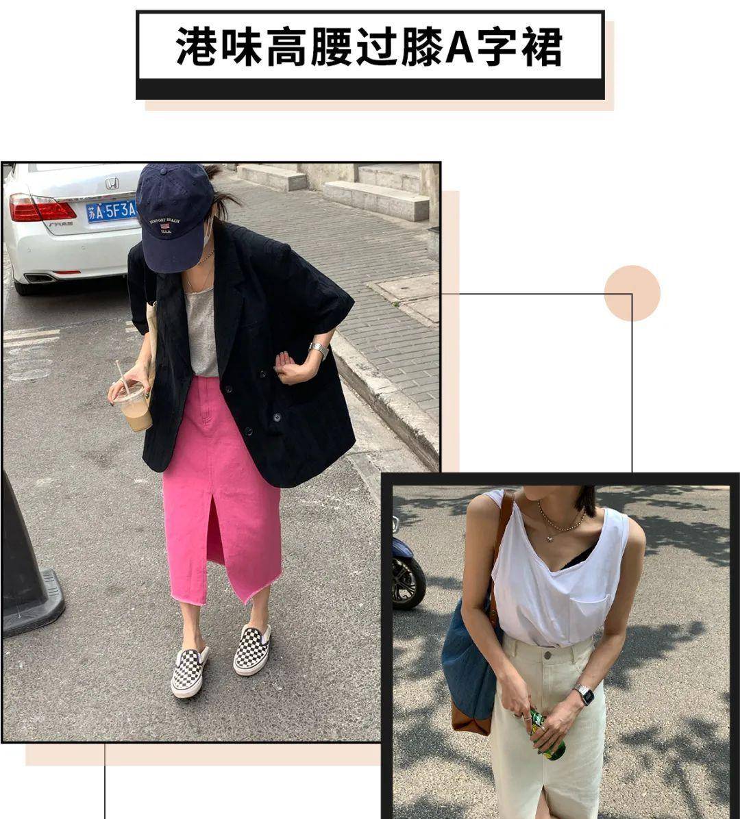 星人|“T恤+半裙”=王炸cp!太洋气显瘦了!