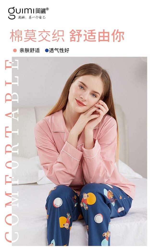 染色|睡衣选莫代尔还是纯棉面料好 闺秘新品“两手抓”棉莫交织面料