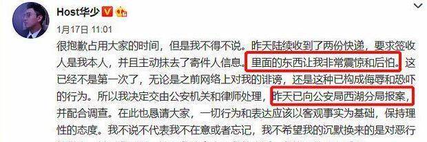 结局|“中国好舌头”华少，走到今天的结局该怪谁呢？