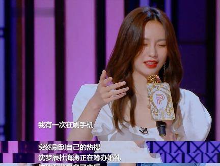 因为|沈梦辰自嘲被催婚泪洒现场，恋爱8年还不结婚，杜海涛真要反悔？