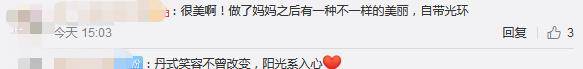 身材|朱丹晒照回应身材争议！穿紧身裙不惧展现赘肉，自称是幸福胖妈妈