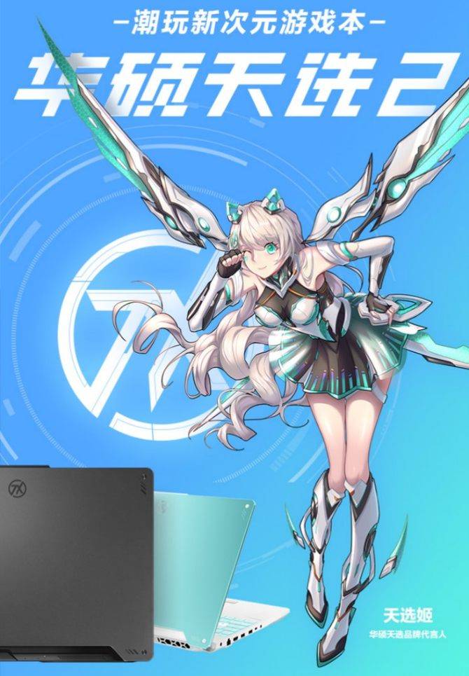 游戏|2.5K分辨率+RTX3060光追独显 天选2游戏本开售仅8499元