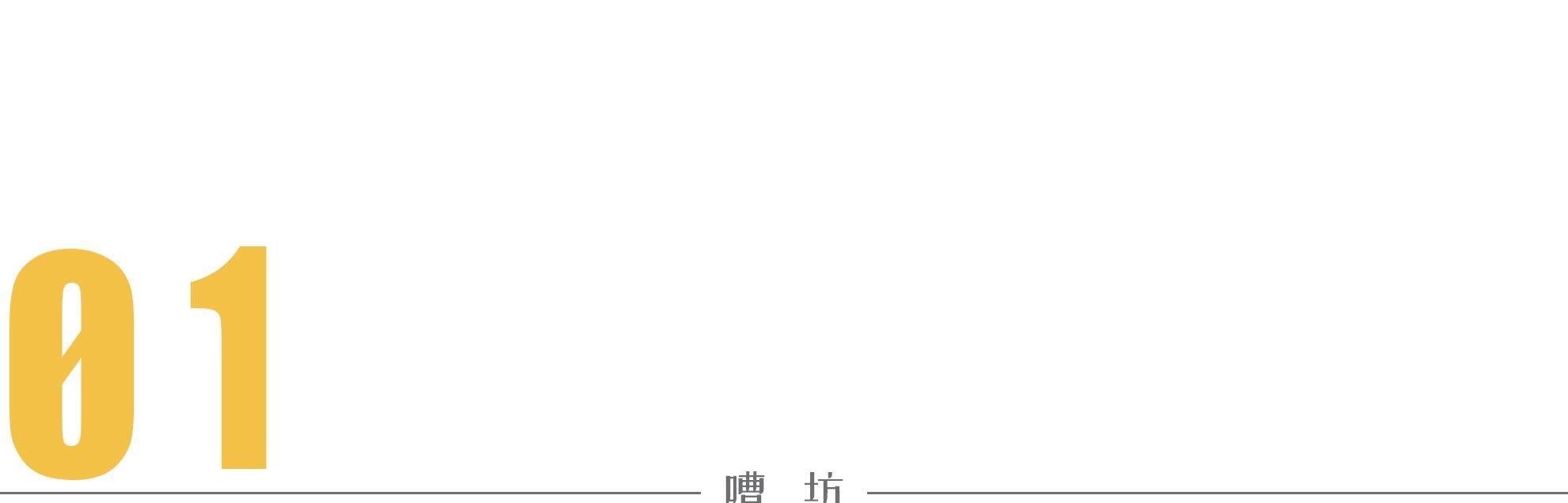 周星驰|我敢预言，这对“卧龙凤雏”将会是下一对“周星驰吴孟达”