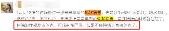 图片|3岁娃拉肚子差点休克！秋季腹泻病太可怕，一拉就是半个月