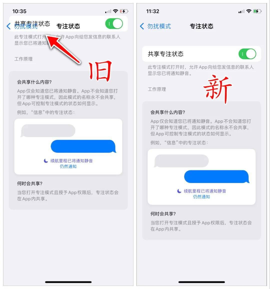 用户|iOS 15.0 beta 7 发布，新增 5 项改进
