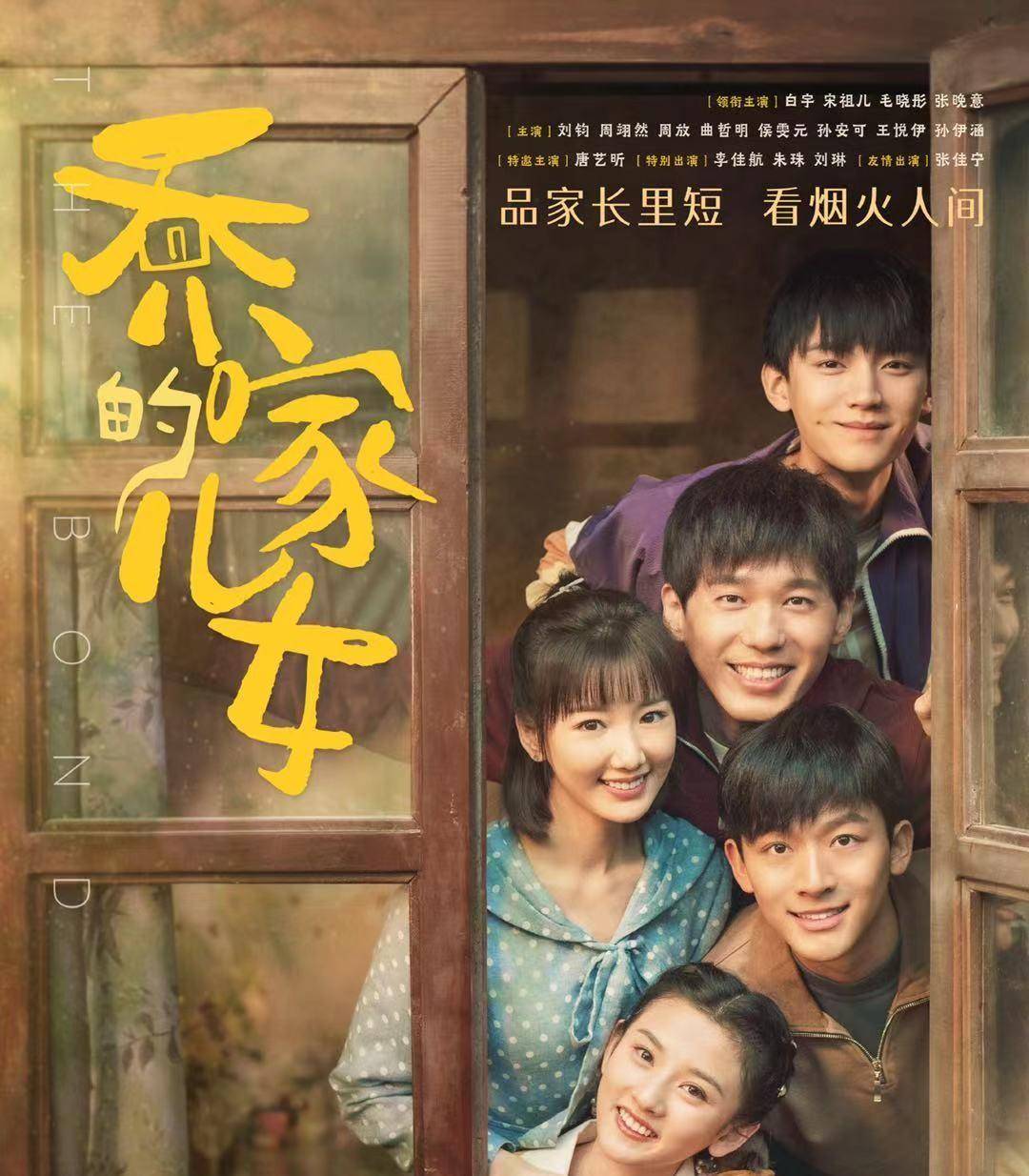 五星|《乔家的儿女》口碑炸了,豆瓣清一色五星好评,不愧是正午阳光