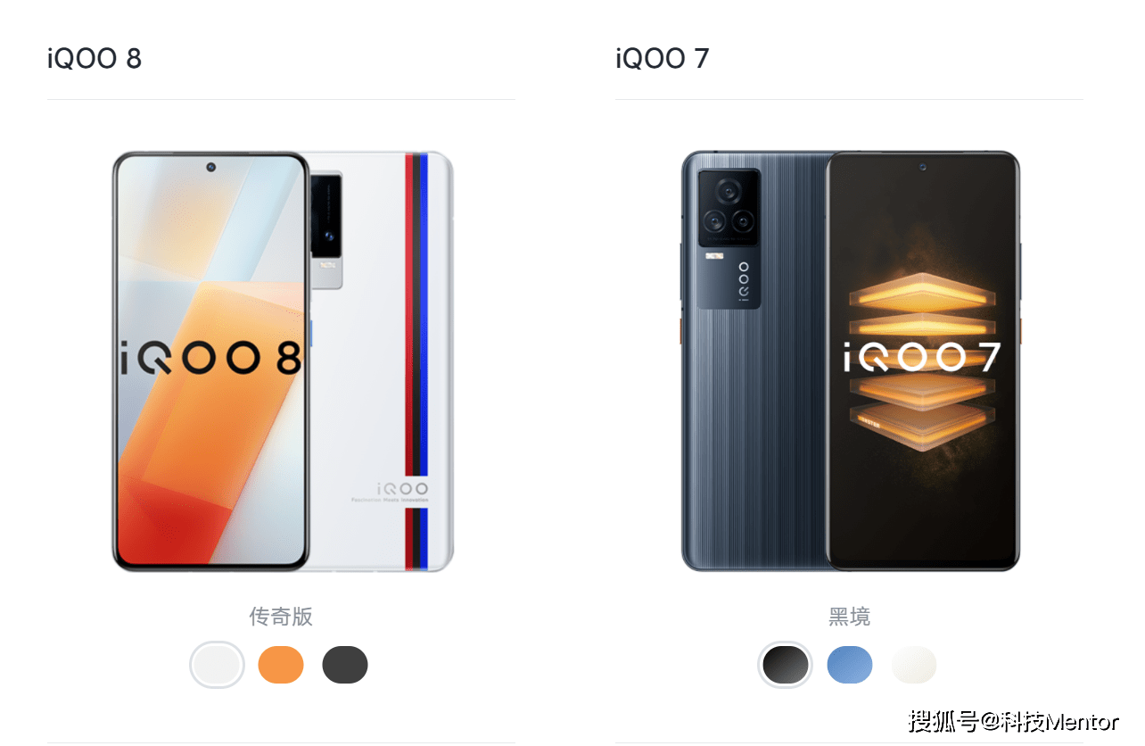 手机|iQOO 8与iQOO 7有何区别？是不是iQOO 7已经不值得入手了？