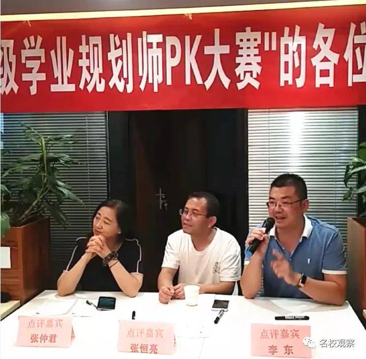 选手|现场大PK！四川“超级学业规划师”荣耀诞生！以后高考填志愿找他们，准没错！