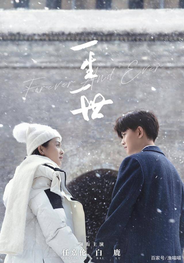 原著|任嘉伦和白鹿的《周生如故》很甜,却注定BE,观众盼HE续集赶快播