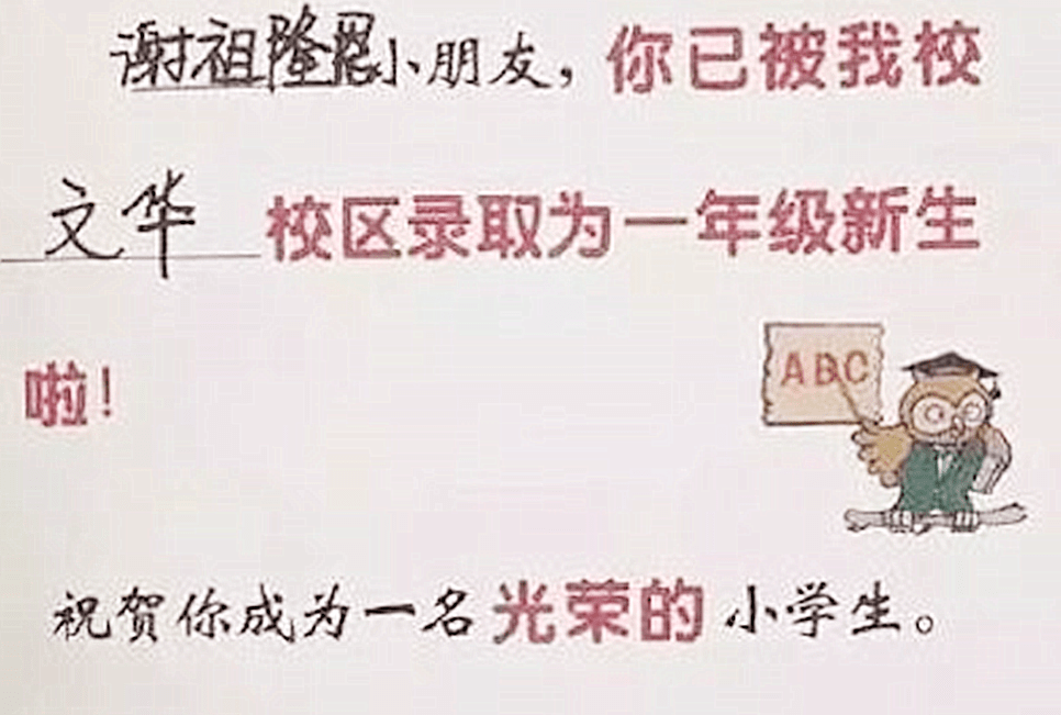怎么称呼老师更好听 3c087d85b13f4536b0383b1969bbbf4b.png