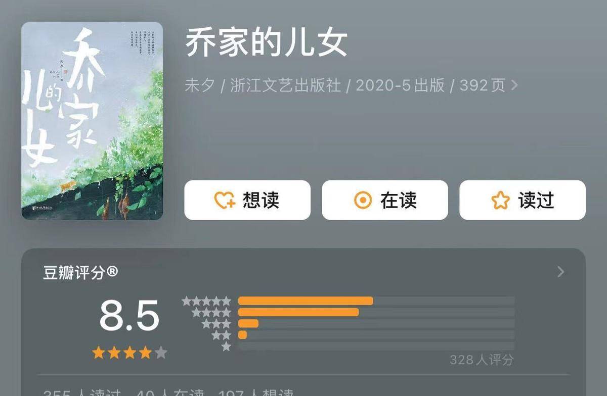 五星|《乔家的儿女》口碑炸了,豆瓣清一色五星好评,不愧是正午阳光