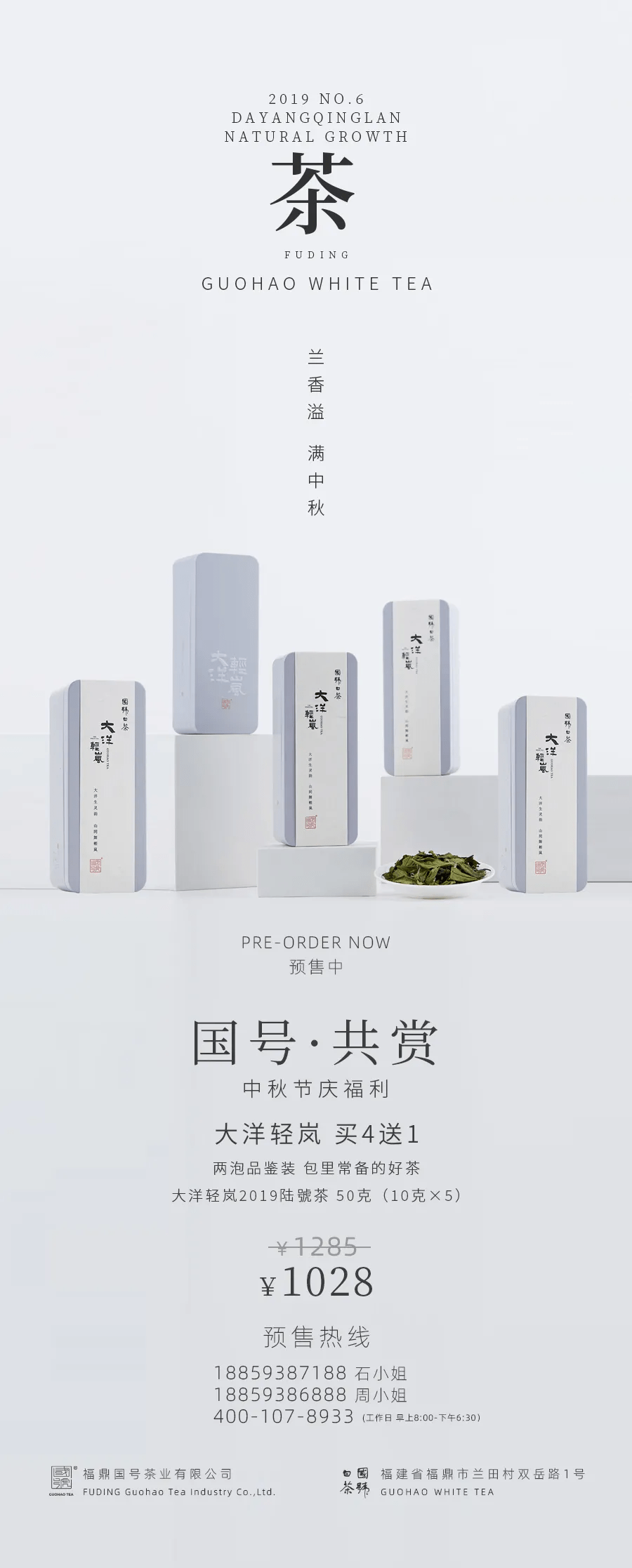 国号|中秋福利:大洋轻岚超值大礼盒