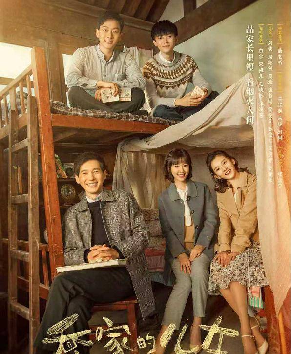 父亲|《乔家的儿女》小人物的成长同样有看头