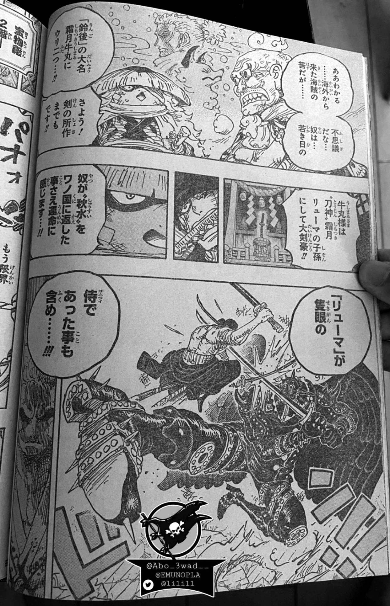 海贼王1023话 烬灾疑似月球族 桃之助变成28岁巨龙 索隆 海贼王1023话 烬灾疑似月球族 桃之助变成28岁巨龙 索隆