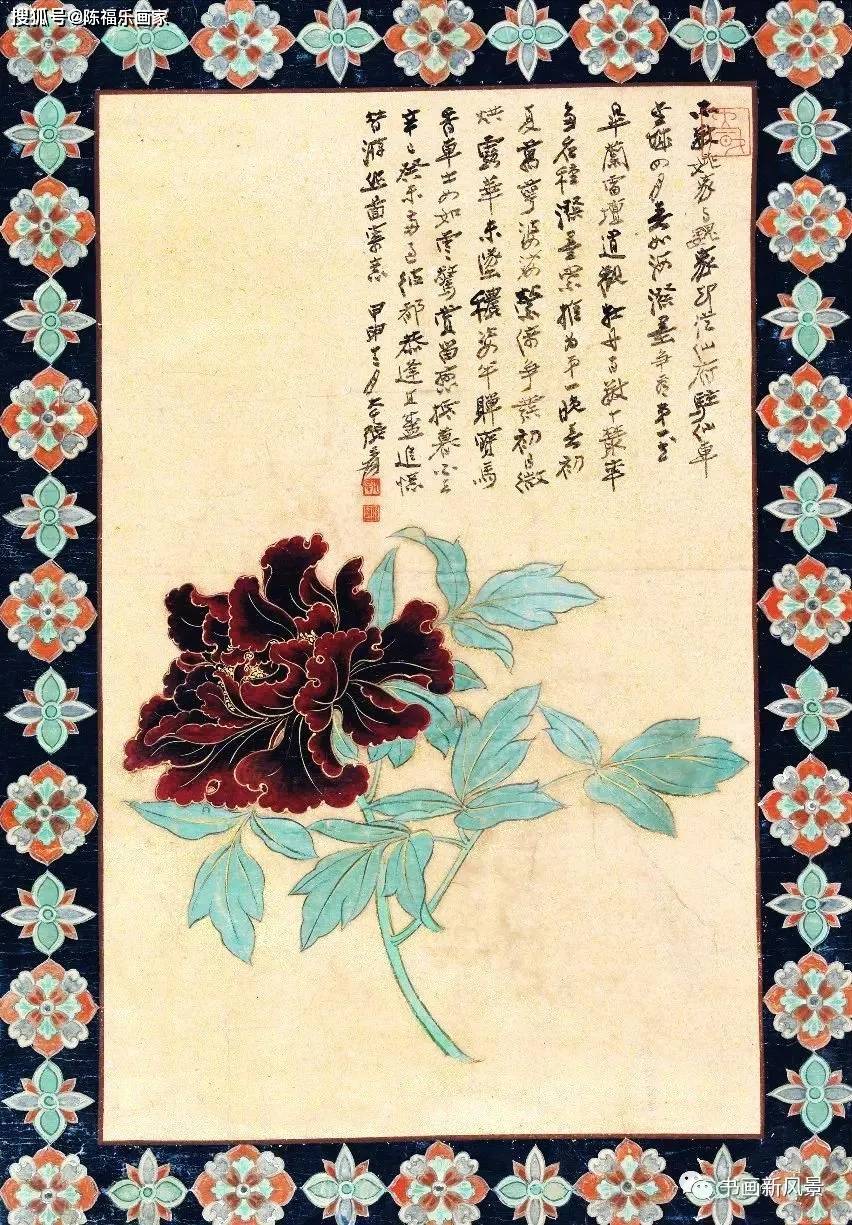 张大千的牡丹高清大作真富贵