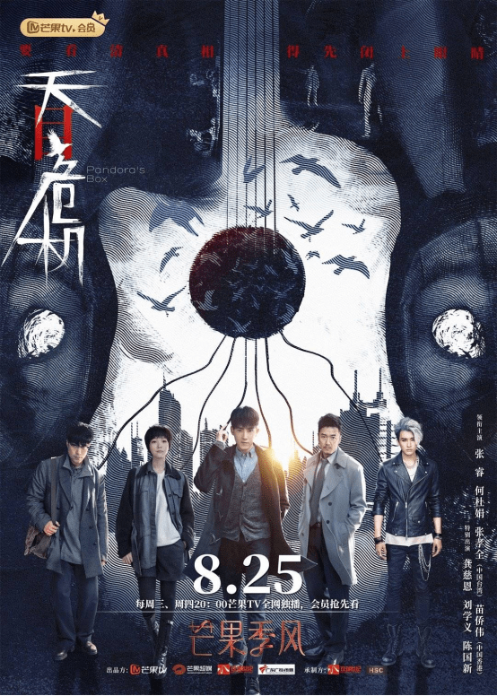 乌鸦|兔子面具白瞳乌鸦，《天目危机》的镜头藏着故事？列文虎克别错过