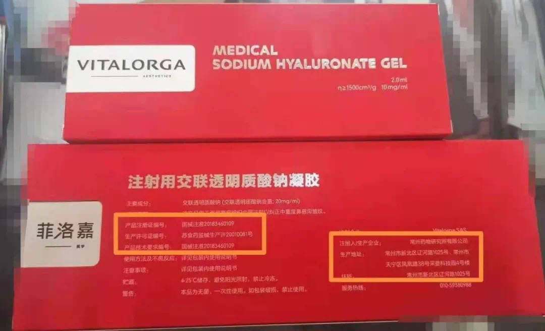 国产|吃瓜三部曲:横空出世的国产“菲洛嘉“玻尿酸,究竟什么来头?