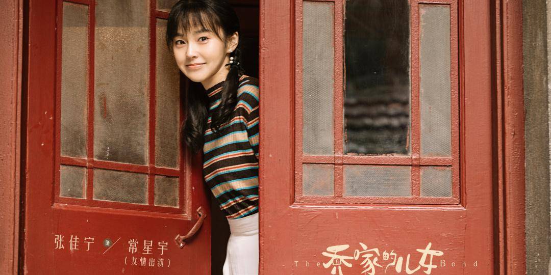 角色|新《天龙》不惊艳？《乔家的儿女》才是美女如云！还有3位没出场