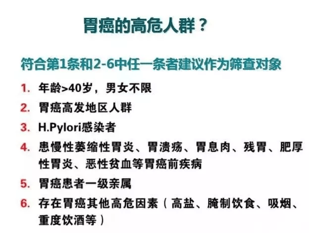 对于普通人群,可以通过血清学检查,如胃蛋白酶原(pg1,pgii),胃泌素-17