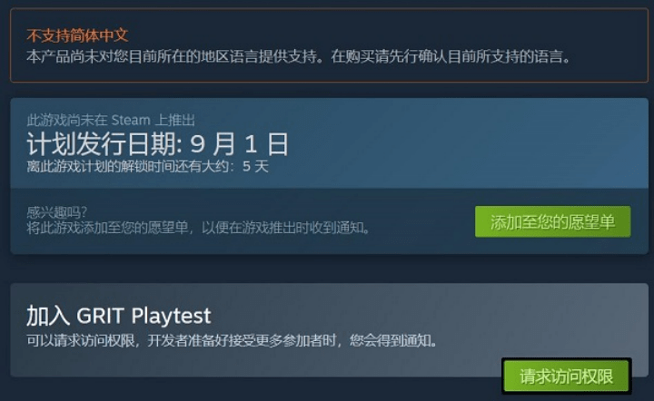 Steam吃鸡新游戏 Grit 开启免费测试8月30日截止暴喵加速 进行