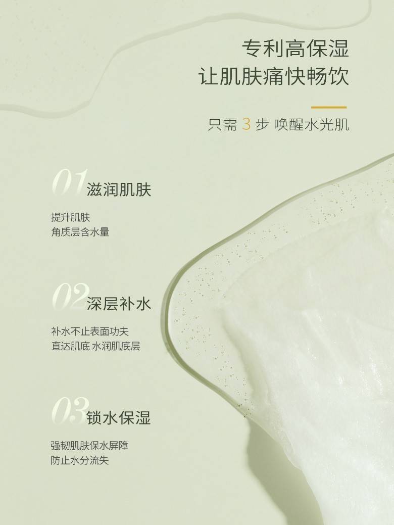 产品|半亩花田面膜密切关注市场趋势，产品品质不断进阶
