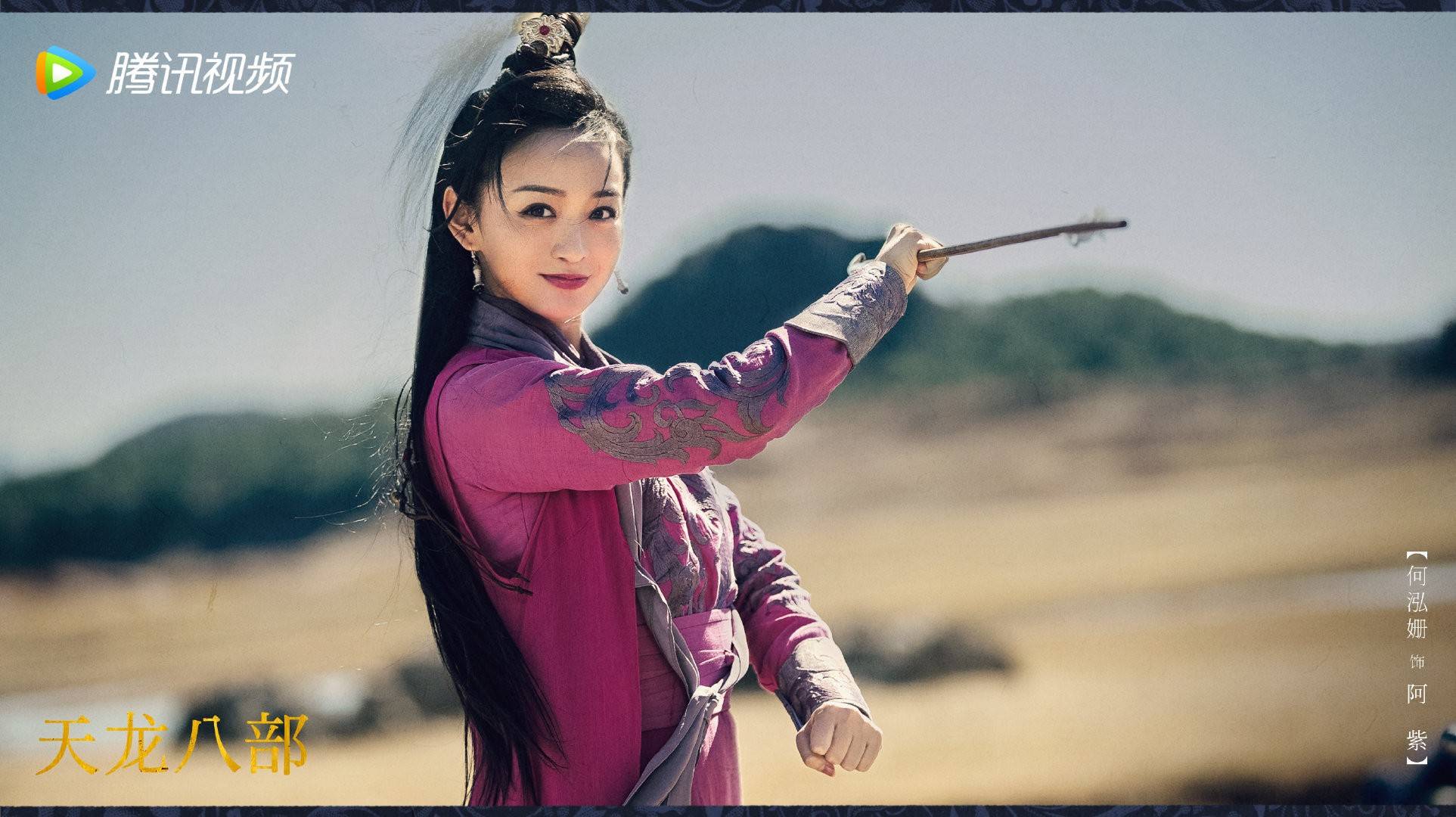 角色|新版《天龙八部》播至过半 何泓姗版阿紫获最好评