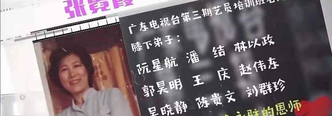 无线电视台|广东台辉煌年代的造星梦工场：电视台艺人训练班培养了哪些明星？