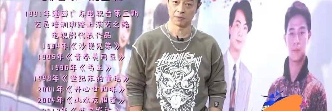 无线电视台|广东台辉煌年代的造星梦工场：电视台艺人训练班培养了哪些明星？