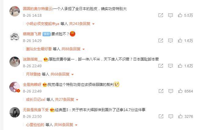网友|桥本获特别表彰引众怒：日本要点脸吧！网友再晒日本国耻出界图