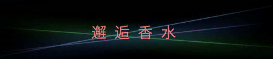 空间|《感知香奈儿》香水展重磅登陆魔都！你准备好共赴这场沉浸式探索之旅了吗？